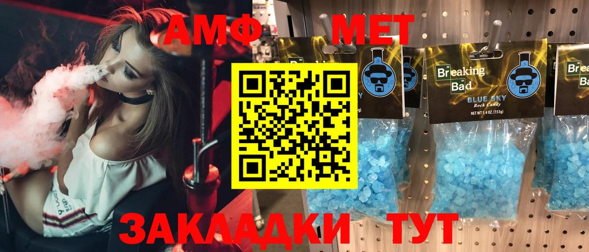 АМФЕТАМИН VHQ Моршанск