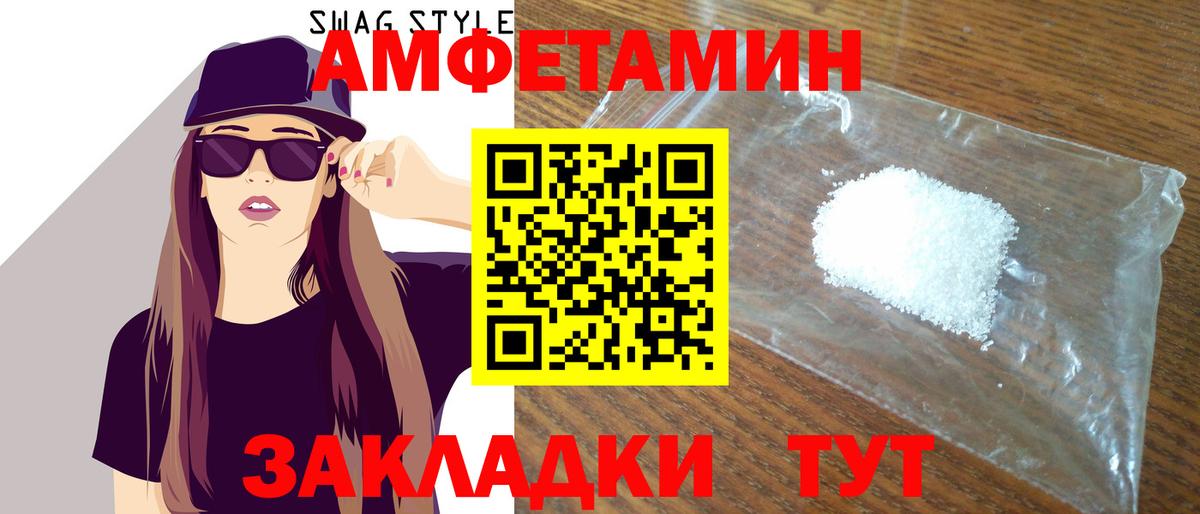 Амфетамин  Вход с VPN  Моршанск  Амфетамин VHQ 