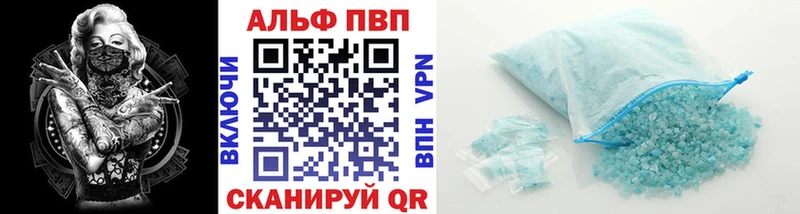 APVP Соль  Моршанск 
