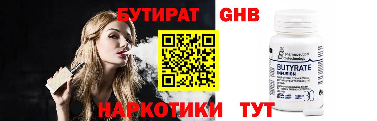 Моршанск  МЕФ   Меф МЯУ МЯУ кристаллы  Гашиш  МАРИХУАНА  Кокаин 