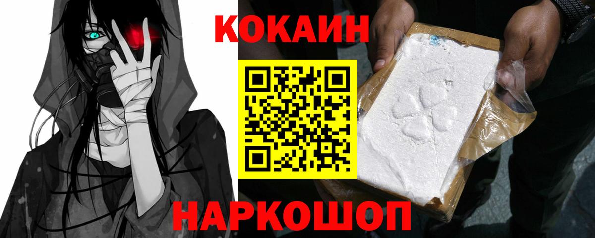 Моршанск  Кокаин Перу  Вход с VPN  Кокаин 98% 