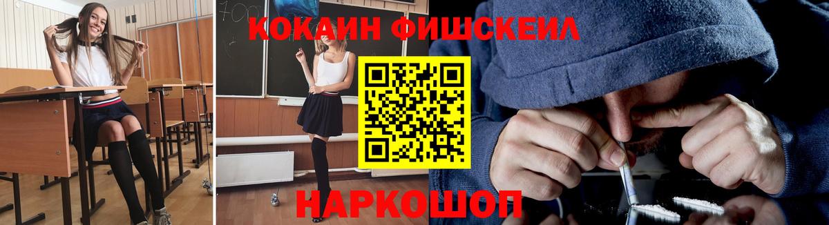 COCAIN 97% Моршанск