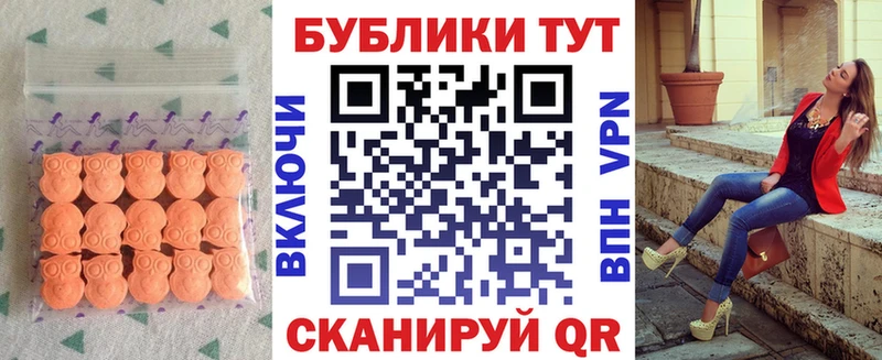 ЭКСТАЗИ ешки  Моршанск 