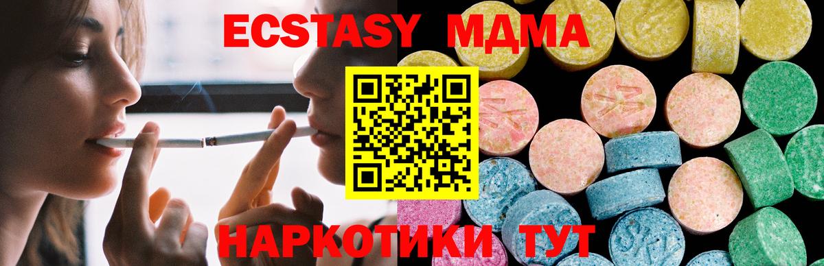 ЭКСТАЗИ 99%  Экстази TESLA  Ecstasy  Моршанск 