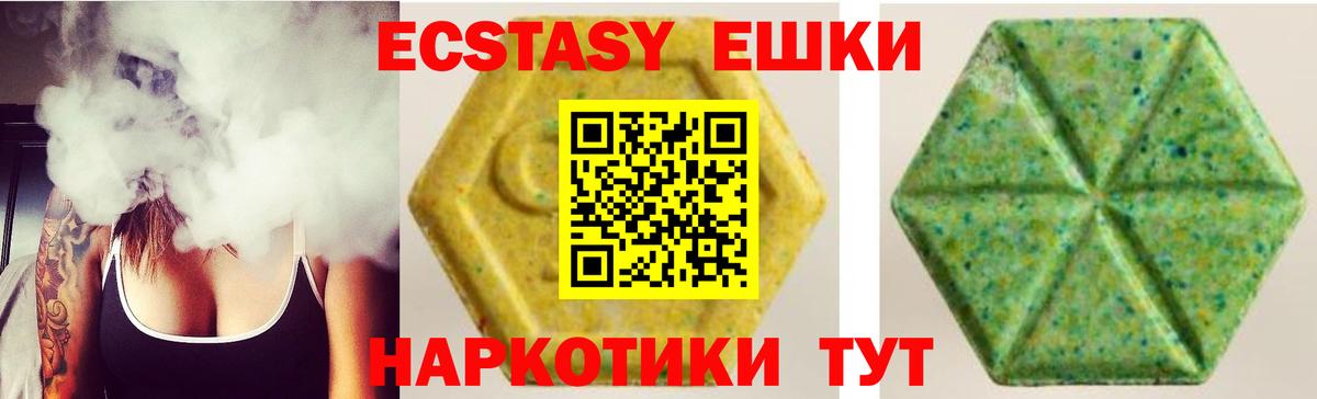 Моршанск  Экстази Philipp Plein  Ecstasy  Вход с VPN  ЭКСТАЗИ VHQ 