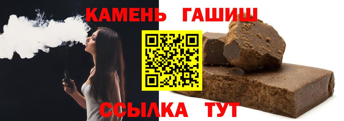 ГАШ хэш Моршанск