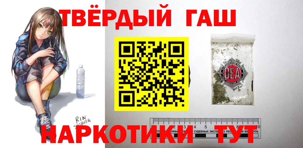 ГАШ убойный  ГАШИШ 40% ТГК  Моршанск  Вход с VPN 