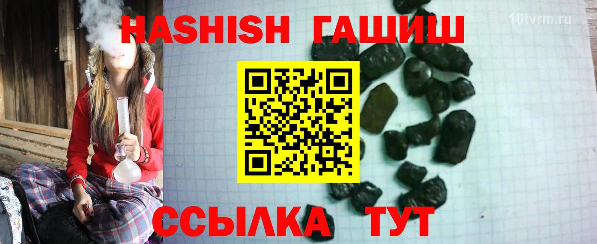 ГАШИШ  Моршанск  ГАШ гарик 