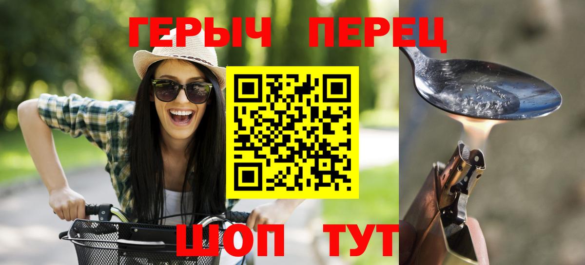ГЕРОИН Афган  ГЕРОИН  Моршанск  Вход с VPN 