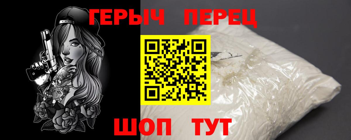 ГЕРОИН хмурый  ГЕРОИН  Моршанск 