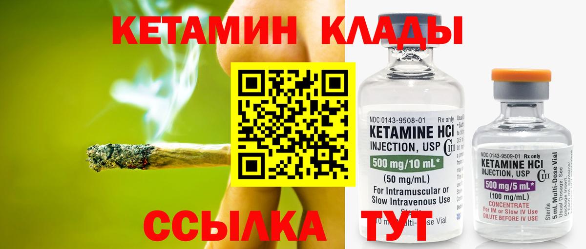Моршанск  Кетамин ketamine  Вход с VPN  Кетамин ketamine 