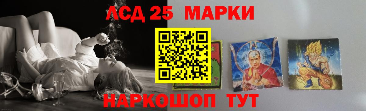 Моршанск  LSD-25 экстази кислота  LSD-25 экстази ecstasy  Вход с VPN 