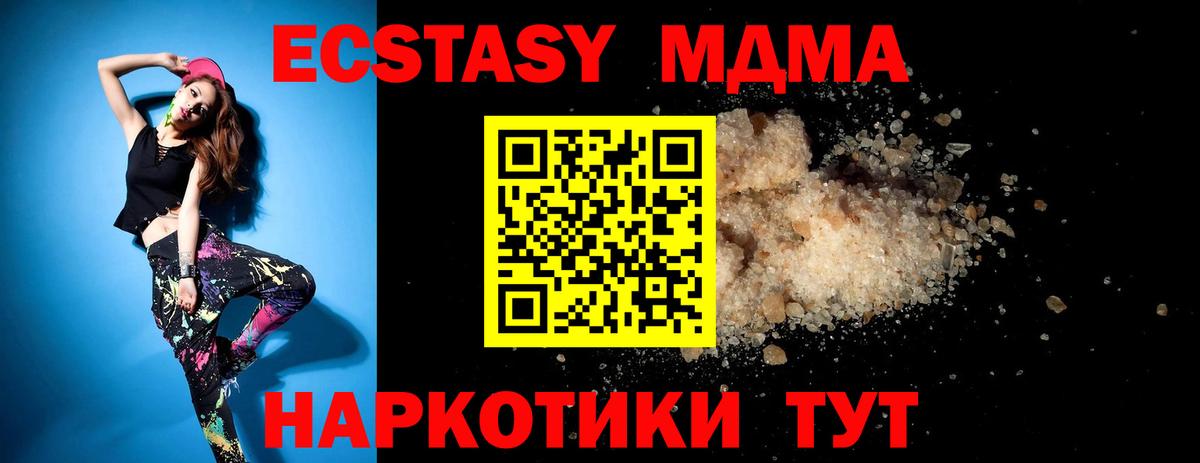MDMA Molly Моршанск