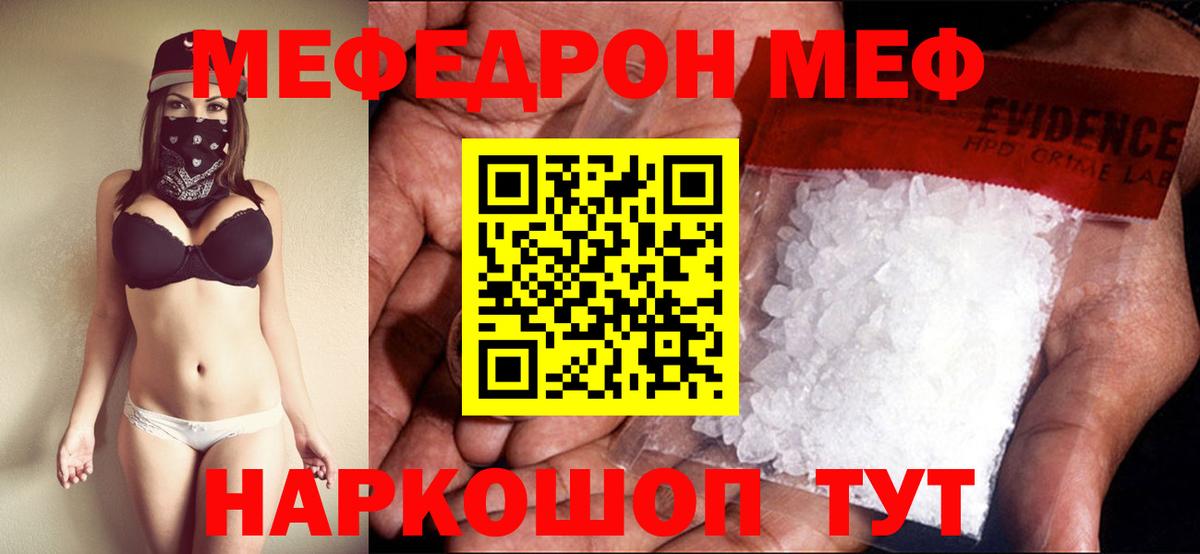 Меф mephedrone  Моршанск  МЕФ  МЯУ-МЯУ 4 MMC 