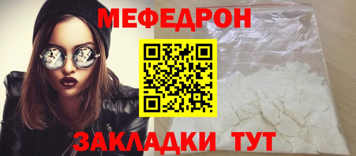 Мефедрон мяу мяу  Меф  Вход с VPN  МЕФ  Моршанск  Меф 4 MMC 