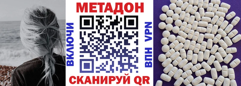 закладка  Моршанск  МЕТАДОН кристалл 