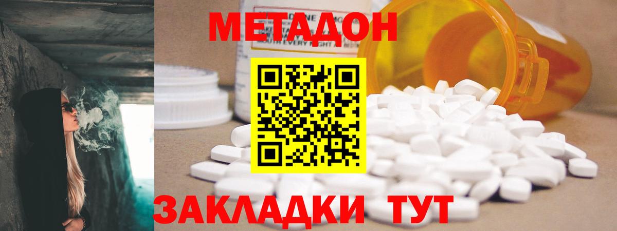 NBOMe Моршанск