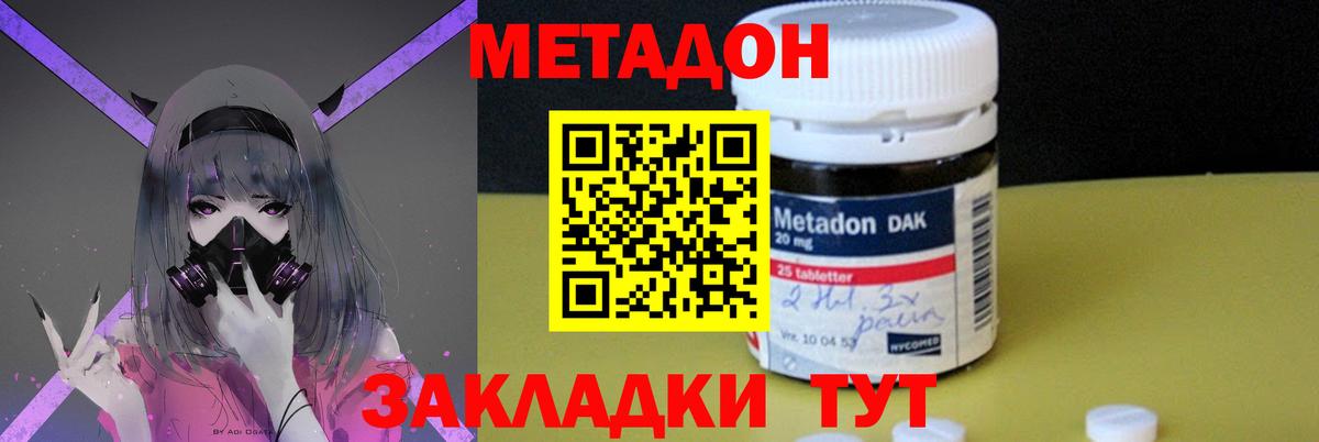 Моршанск  МЕТАДОН белоснежный  Вход с VPN  Метадон мёд 