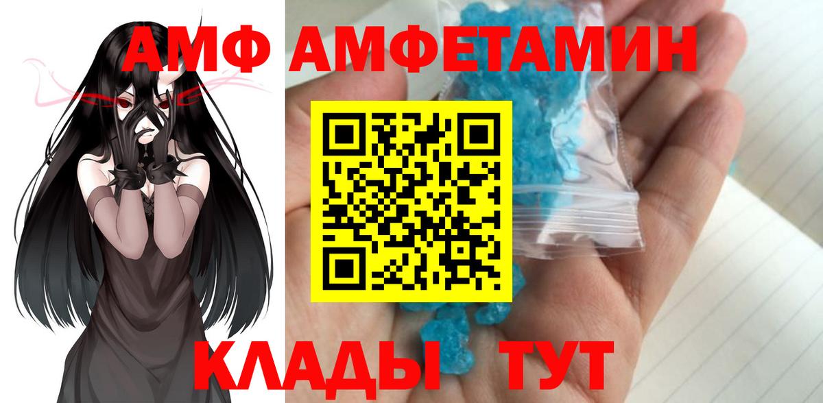 МЕТАМФЕТАМИН витя  Метамфетамин  Моршанск  Вход с VPN 