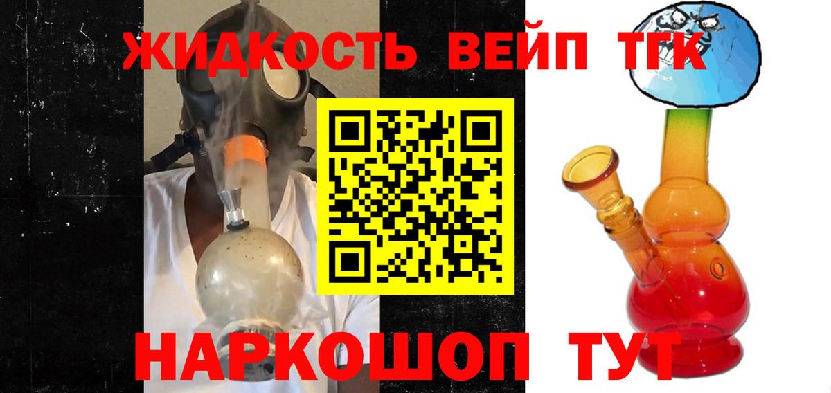 Дистиллят ТГК Wax  ТГК THC oil  Вход с VPN  Моршанск 