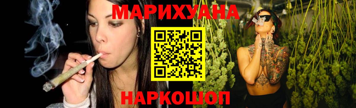 МАРИХУАНА индика Моршанск